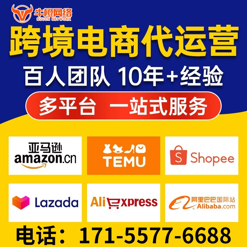 清镇1688店铺入驻搭建