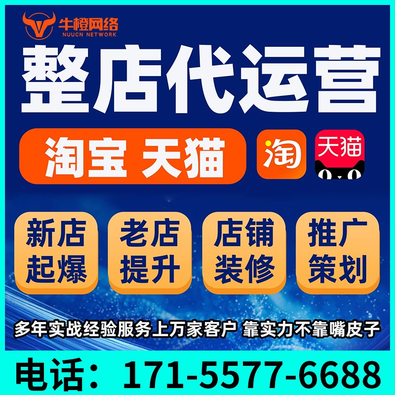 清镇1688七星产品打造